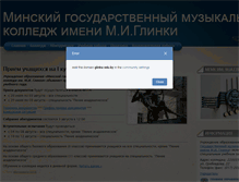 Tablet Screenshot of glinka-edu.by